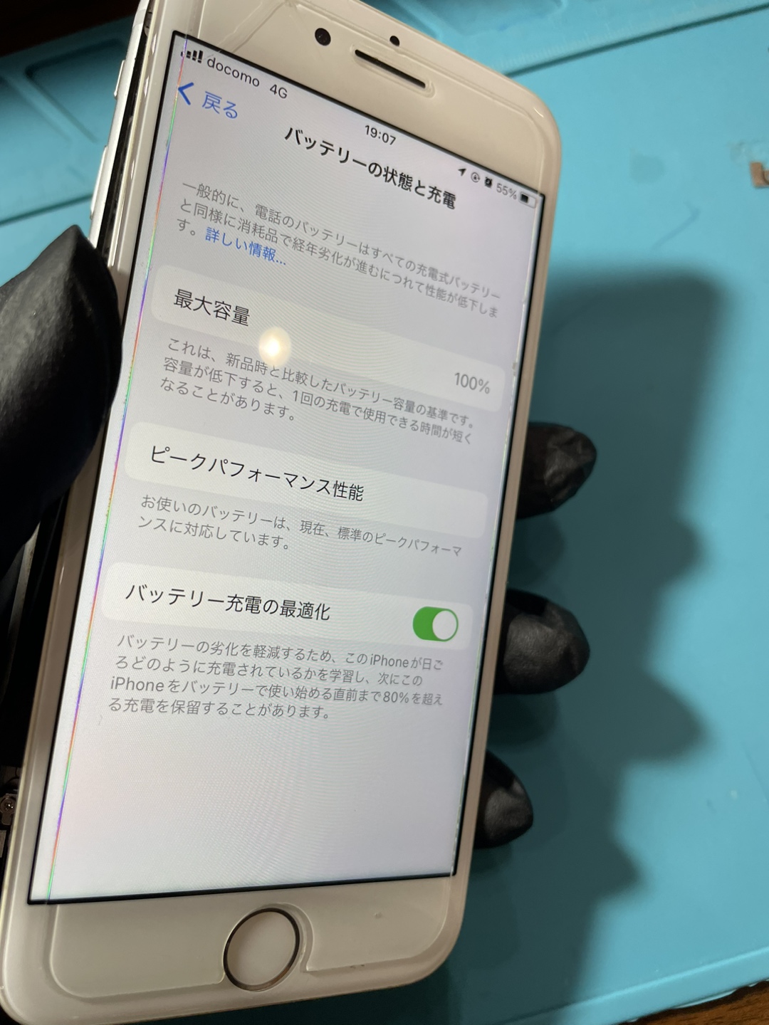 iPhone8 バッテリー交換 【霧島市よりご来店】 | iPhone修理・iPad