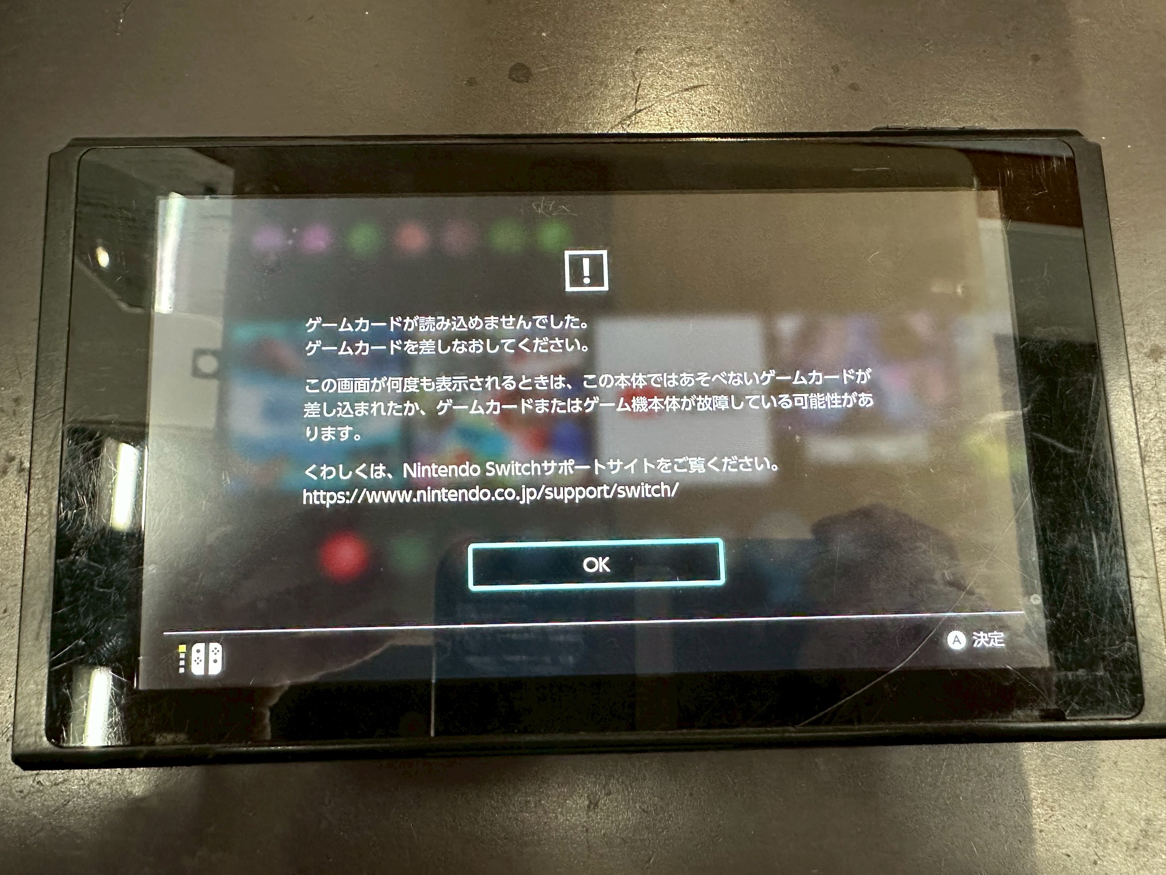鹿児島店】Nintendo Switch ゲームカードスロット交換修理【南